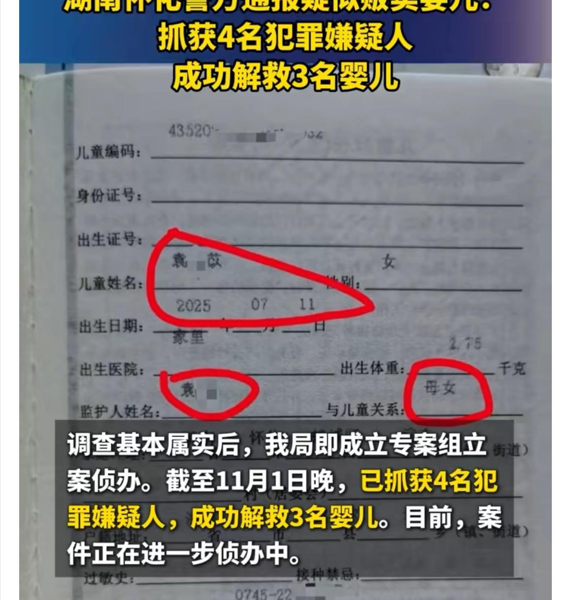 打拐志愿者变被扣留对象，湖南怀化这出“警民反转剧”到底咋回事？警方会给说法吗？