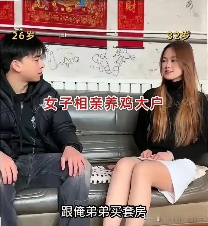 山东临沂26岁养鸡大户周磊上门相亲，结识了32岁常年在工地操作叉车的姑娘李娟。姑