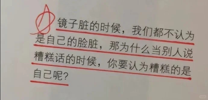 人怎么能说出这么托举的话