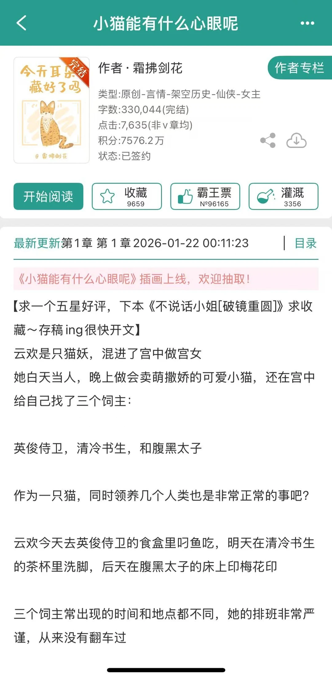 穿越女主脸盲发作，认错戏精男主
