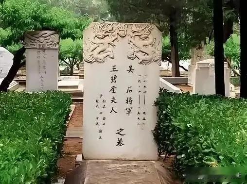吴石被枪决，妻儿没死，背后藏着谁？1950年3月，吴石在台湾马场町被枪决，和