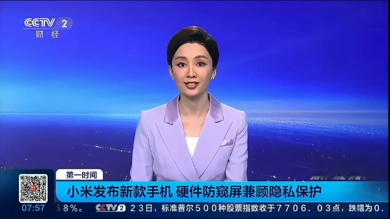 央视都点赞小米18Pro的硬件防窥，米粉又要兴奋了，硬件级防窥又是“遥遥领先”