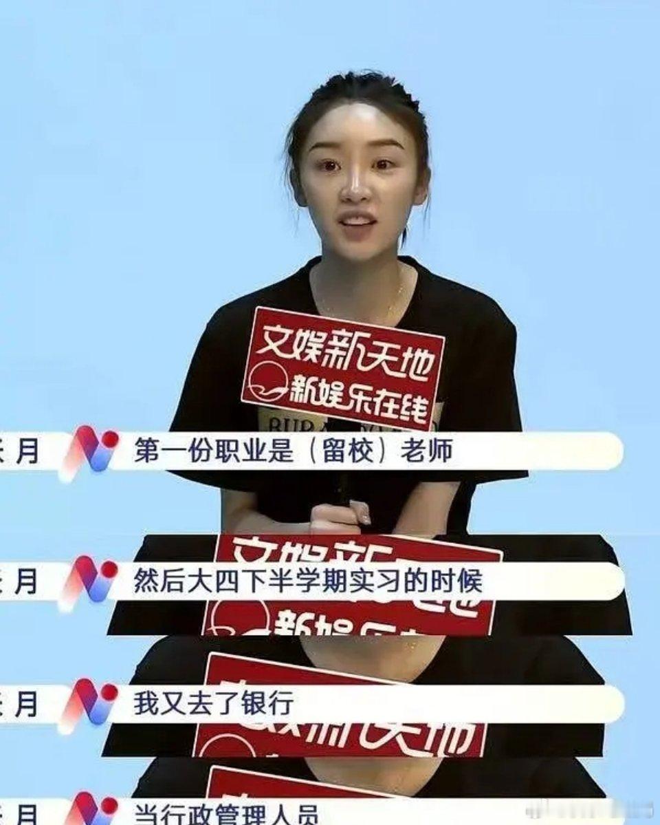 张月的背景还挺强大