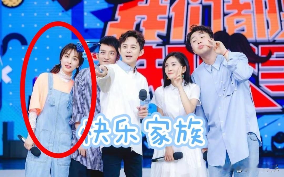 一觉醒来，吴昕坐不住了她怎么也想不明白快乐家族里她居然最不争气。和