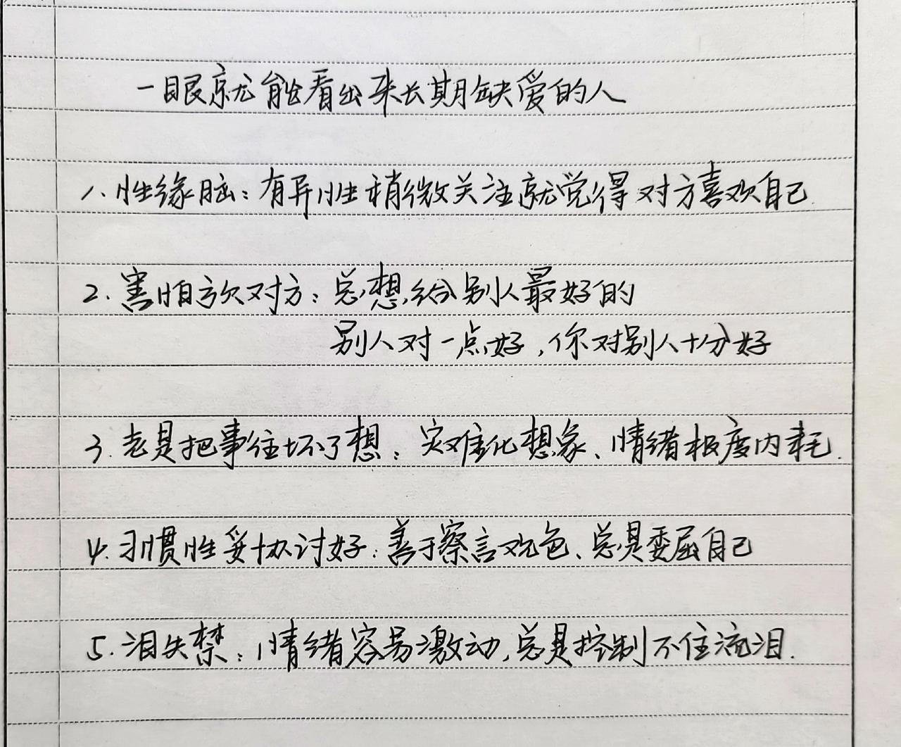 手写手写文案手写文字每日分享文字