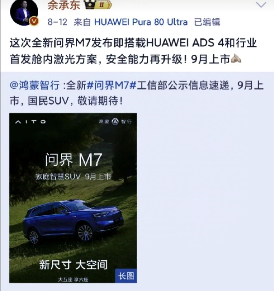 余承东亲口官宣！再次强调一下，华为这回葫芦里面卖的什么药。其实已经让友商看清楚了