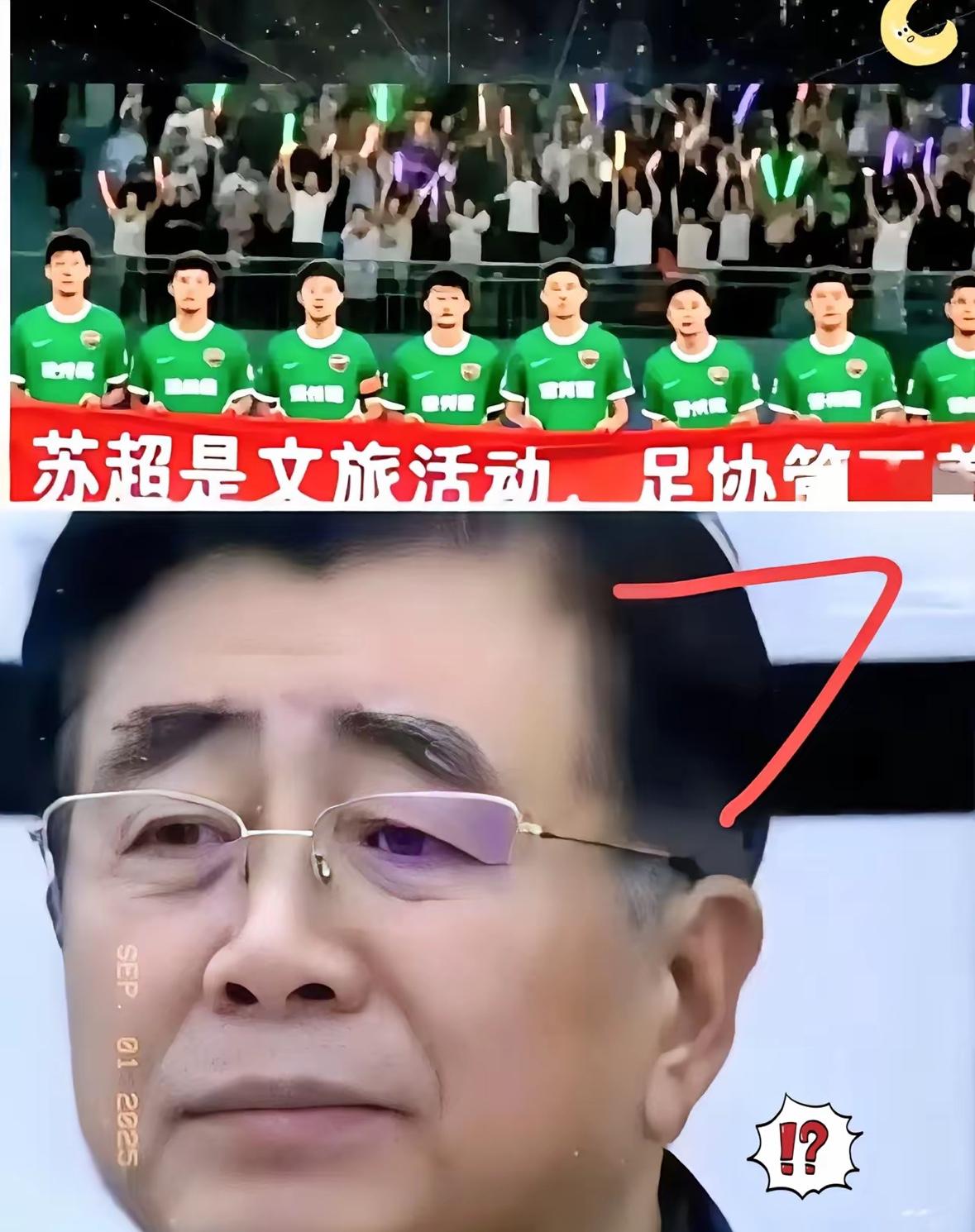 足协连夜加班翻车翻出一份2015年国务院文件，确认地方赛事的管理权属于地方