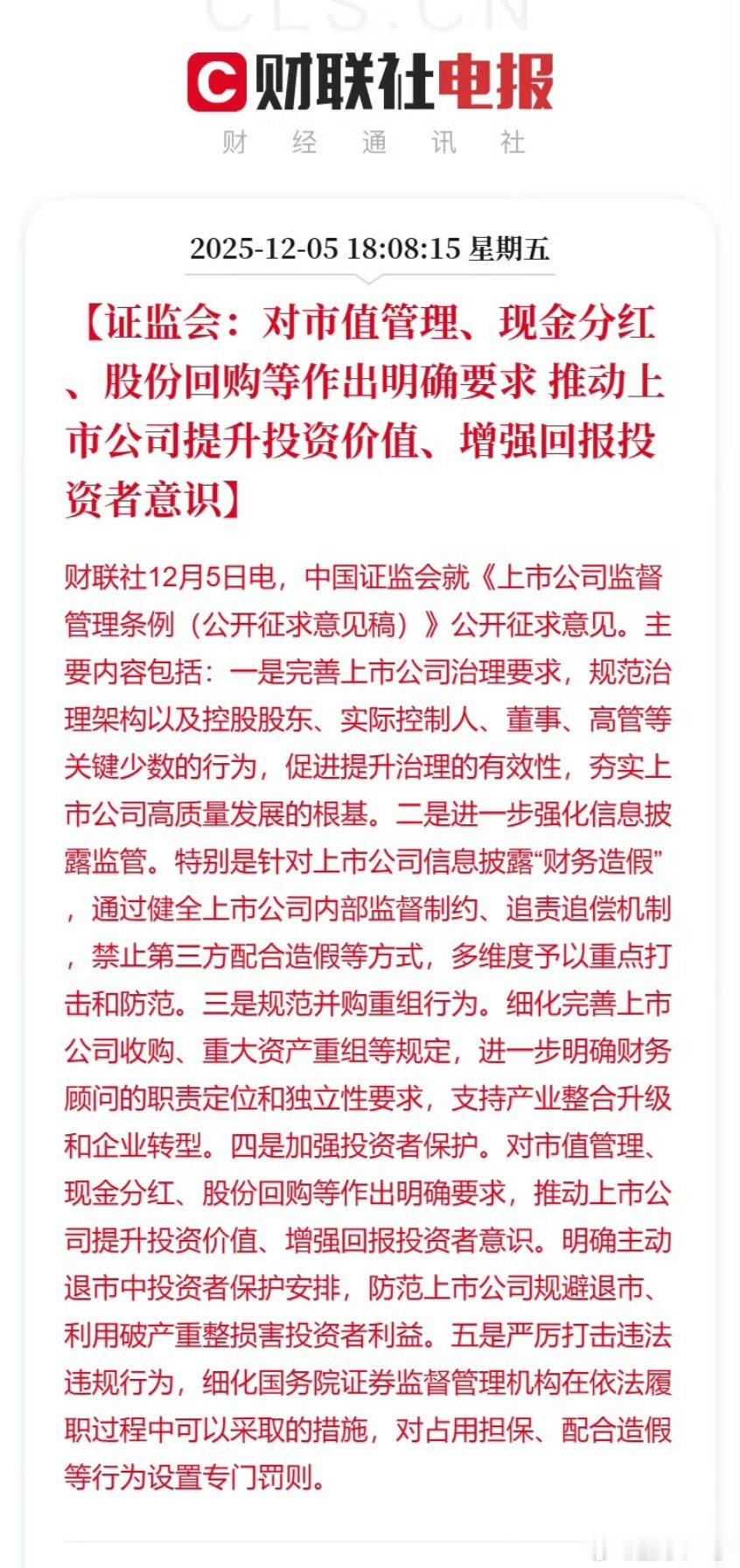 这一任是真行，找到问题症结，直接下手，有针对性，这就叫专业！