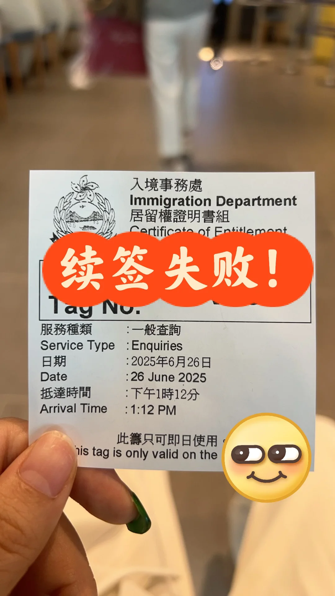 9月香港续签血泪教训❗不能忘的生死时间点