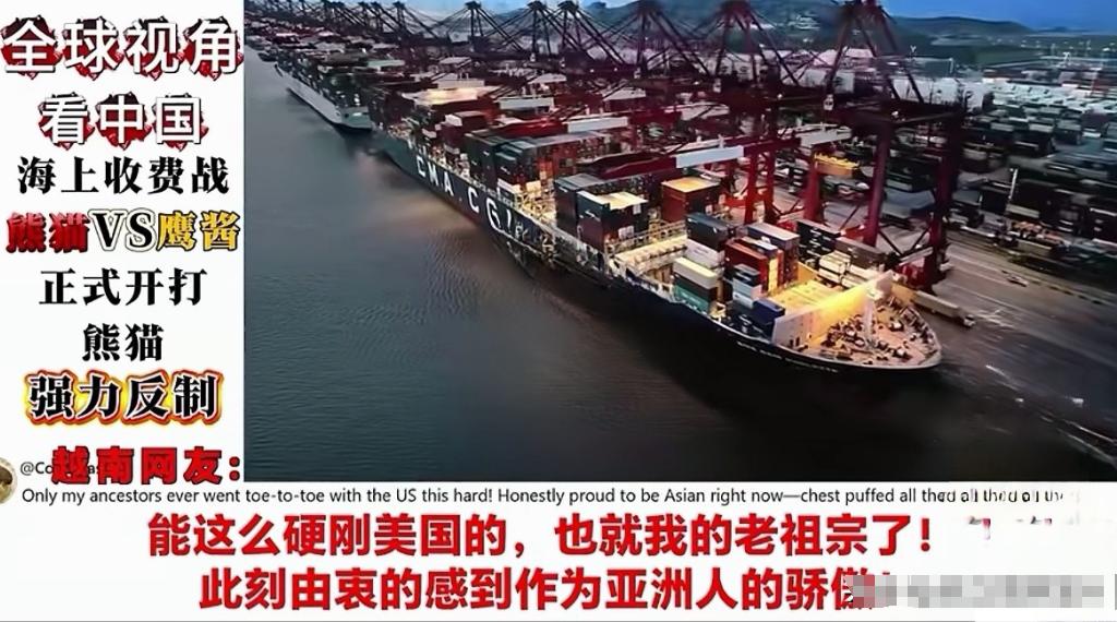 外网：一边倒支持中国！对于美国针对中国船舶收取高额服务费，今日，中国强硬反