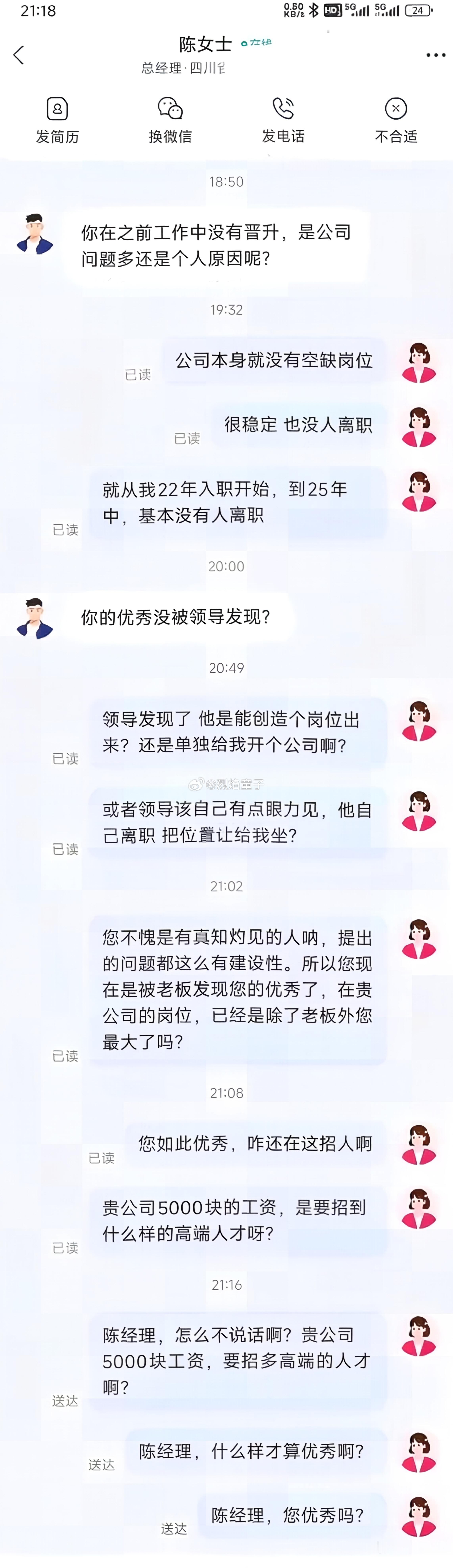 贵公司5000块的工资，要招聘多优秀的人才啊