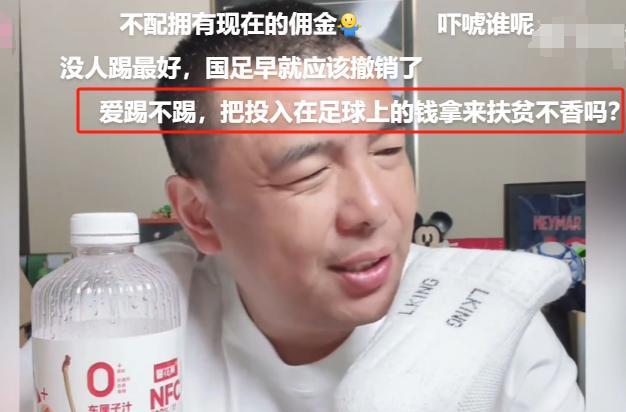 “中国国足球员的薪水已经降到日韩的三分之一了！再降还咋踢？”4月初，前国脚徐亮呼