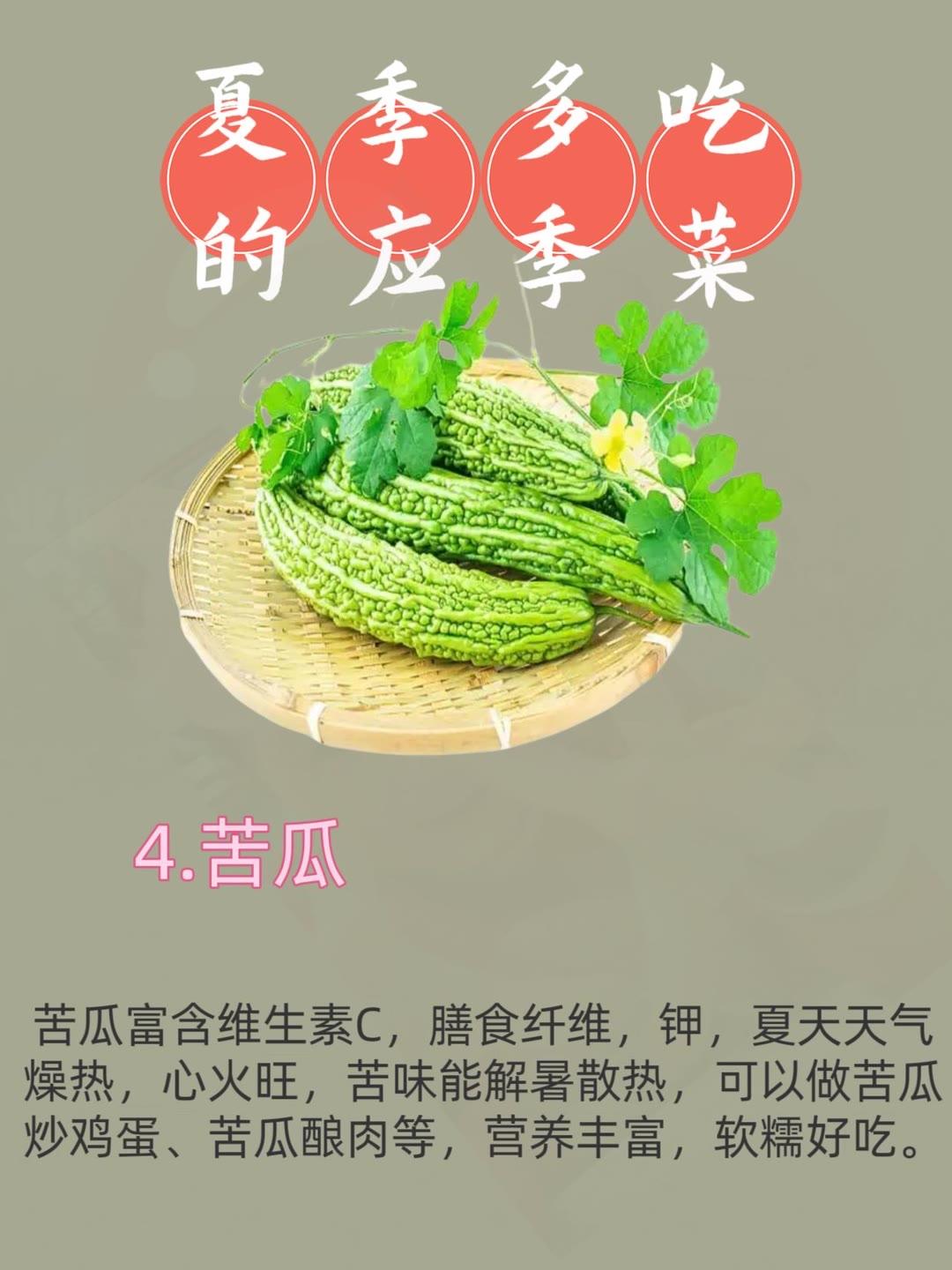 夏天到了，可以多吃这几种蔬菜🥬呀。爱分享小知识小常识每日分建议焯