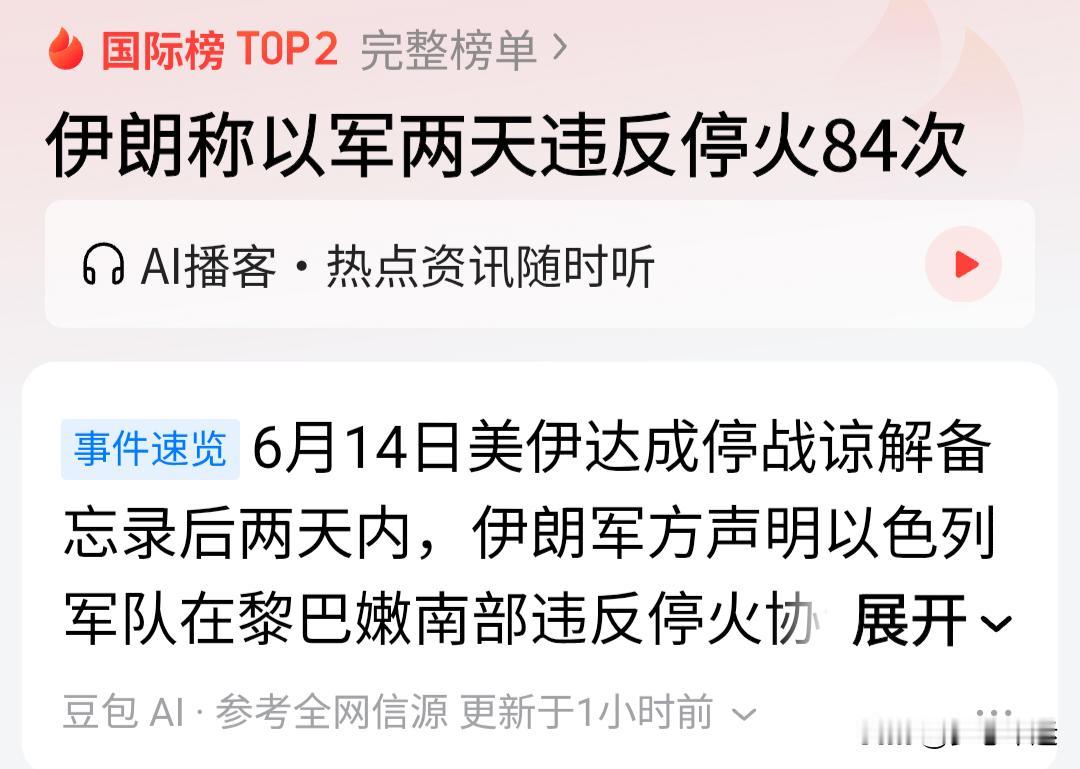 胡赛、真主党、哈马斯，他们为何而反以？是谁用轰炸和封锁，把加沙变成世界上最大的
