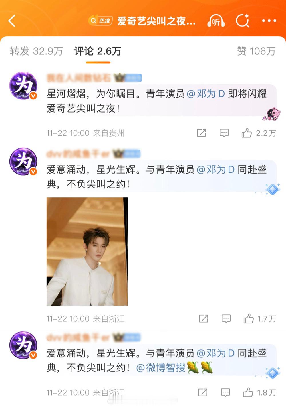 我看官方kp，邓为家流量好大，前3占满了