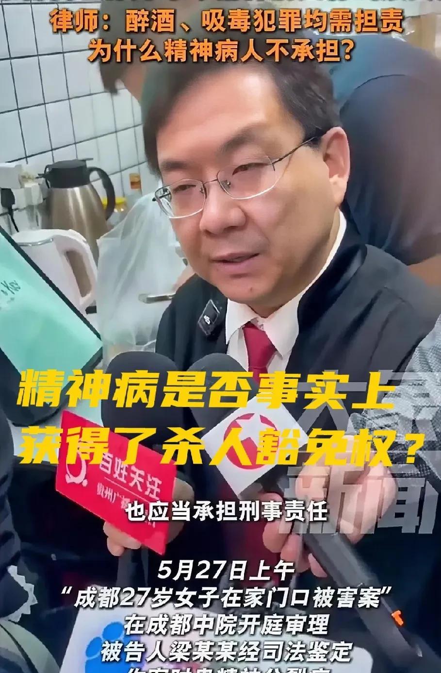 精神病杀人免受刑责，违反了法律面前人人平等的基本原则！是个巨大的Bug，这相当于