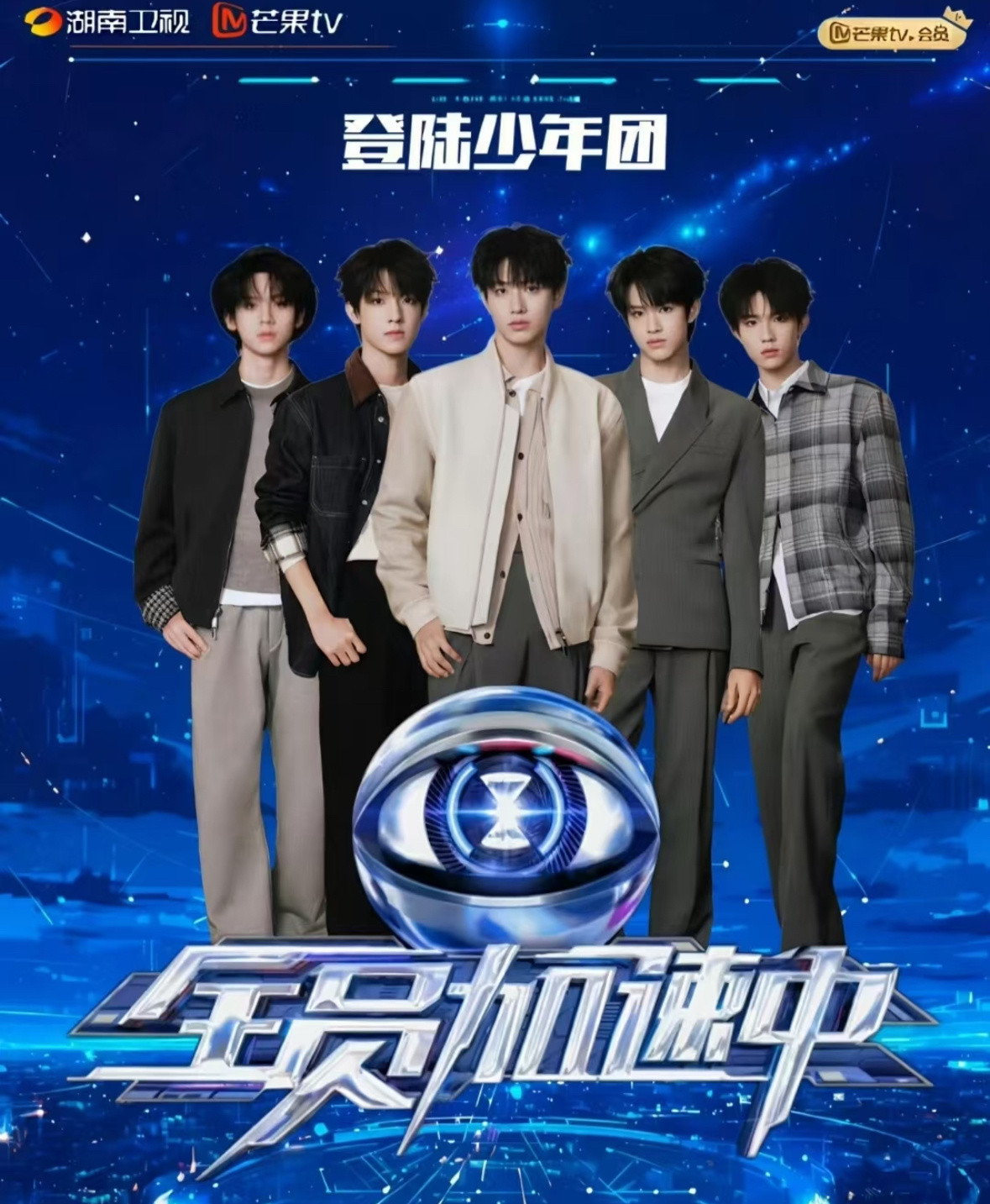 终于要去探班采访登陆少年团《全员加速中2025》广州录制啦，心情超激动！这次探班