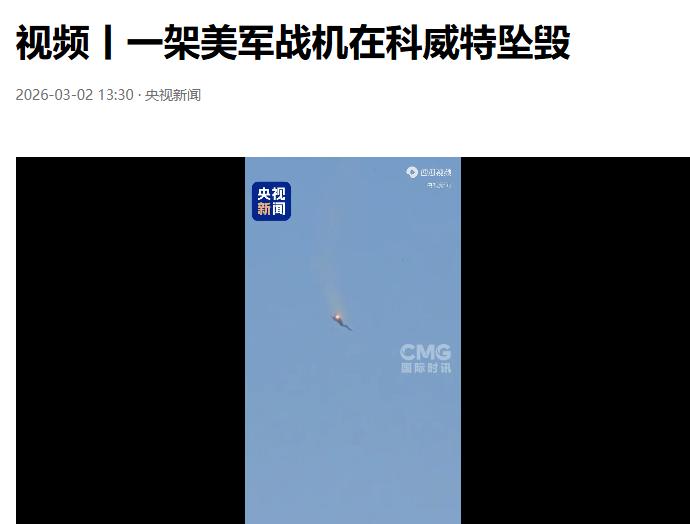 伊朗的回应终于来了。美国的飞机就是伊朗击落的。伊朗称击落一架美国战机其实这