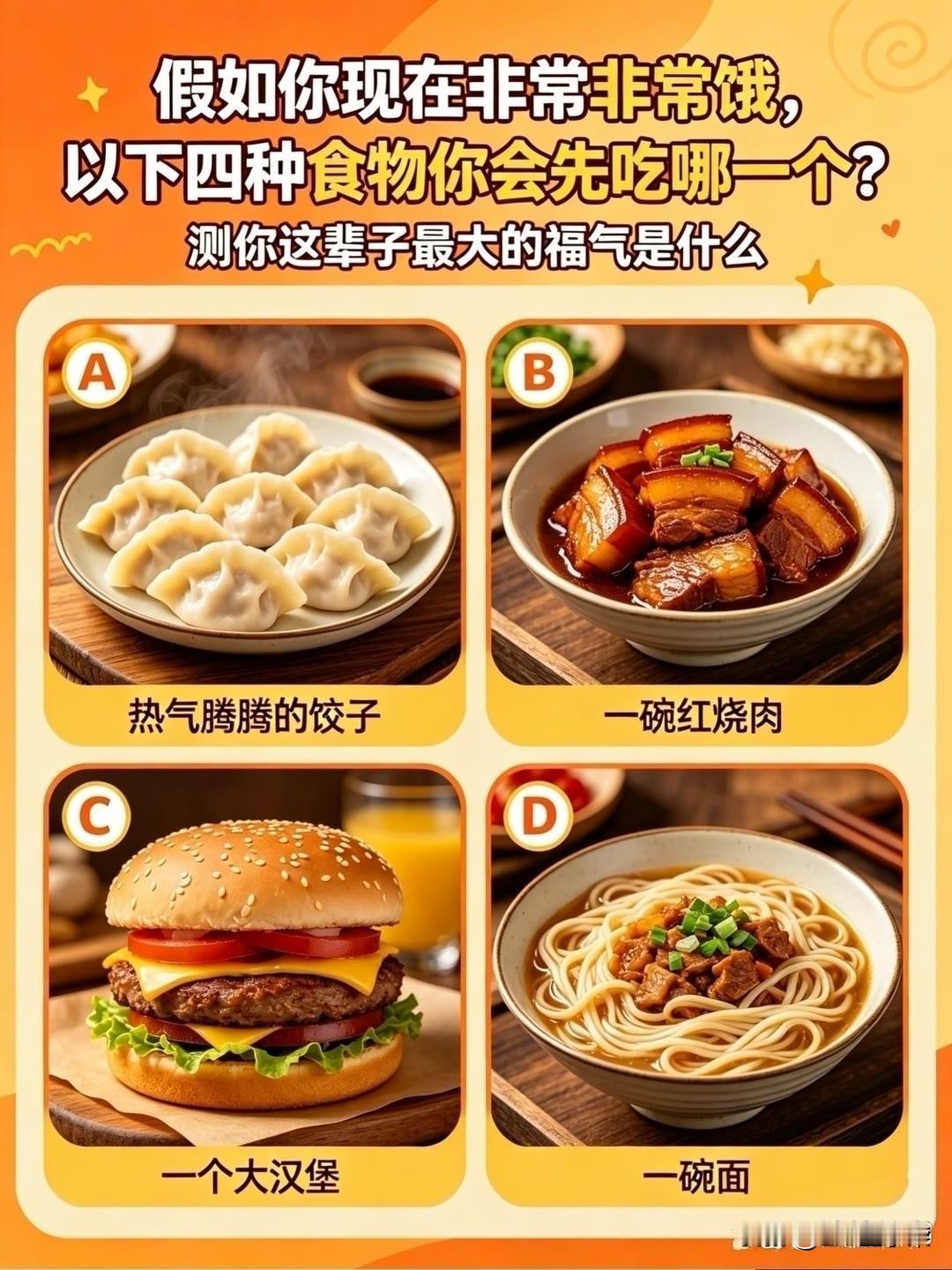 ?测你这辈子最大的福气是什么