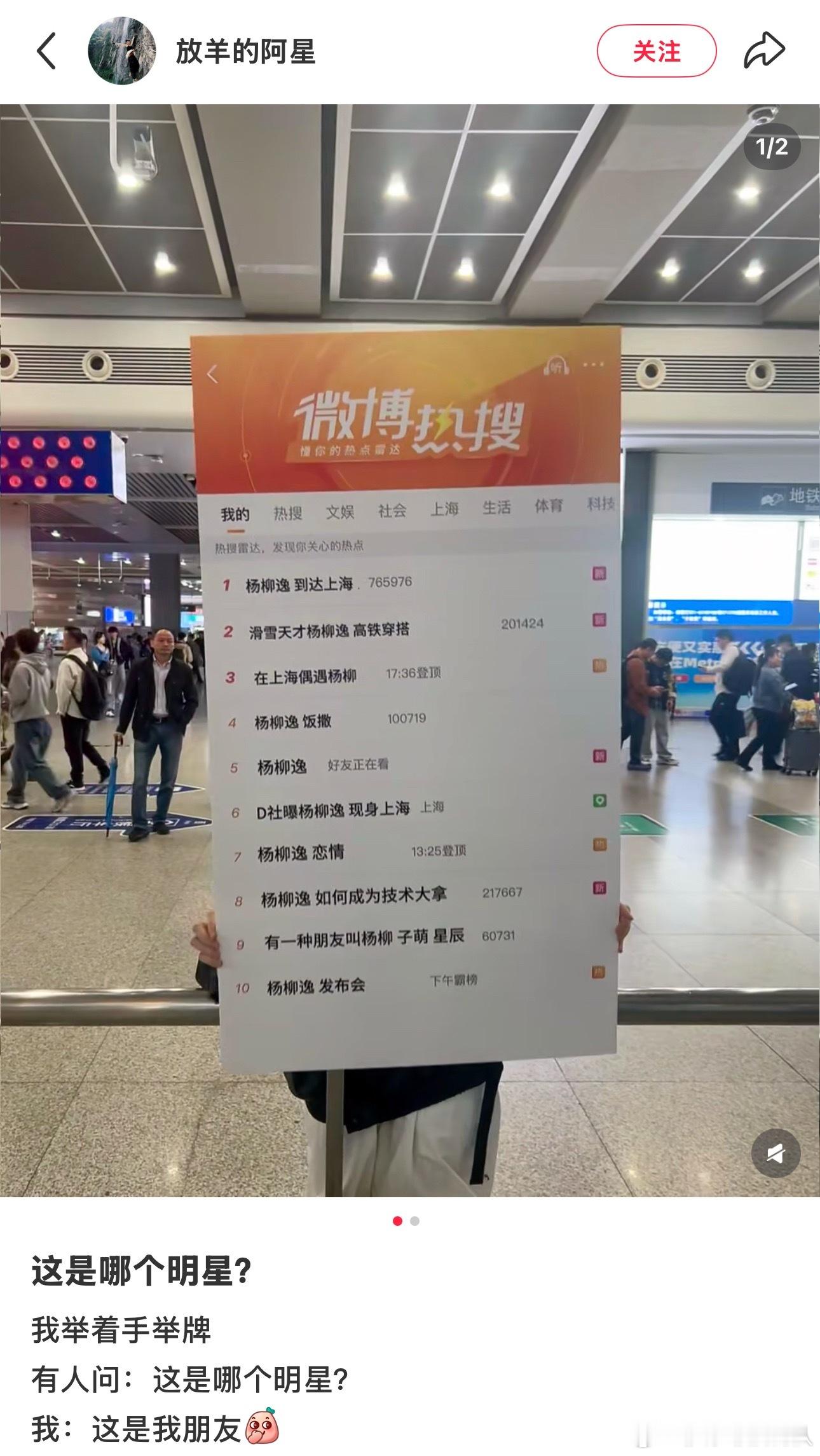 给朋友做的热搜版接机牌。简直天才来着