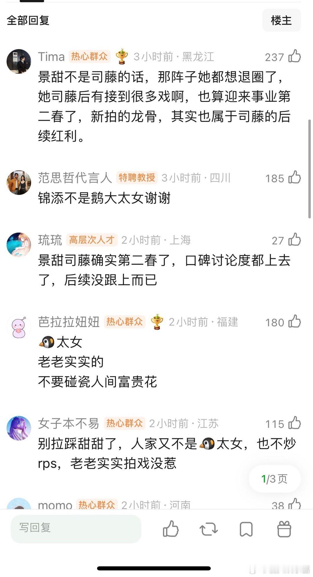 都是靠一部戏戏，孟子义九重紫之后直接飞升了，腾讯一晚5个奖。景甜司藤后直接糊了是