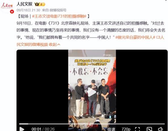 万万没想到，《731》才上映3天，59岁王志文就因“颤抖的6个字”口碑暴涨！