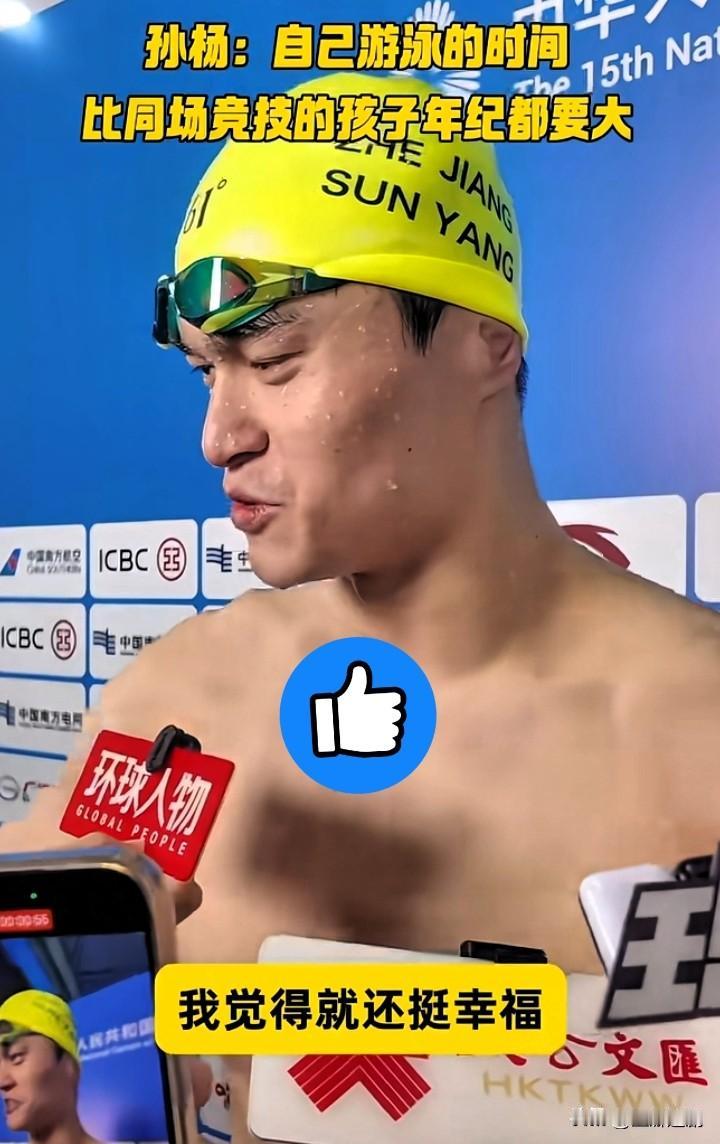 谁能拒绝这样的孙杨！一句回应直接把格局拉满，看完只剩佩服！记者追问没拿冠军