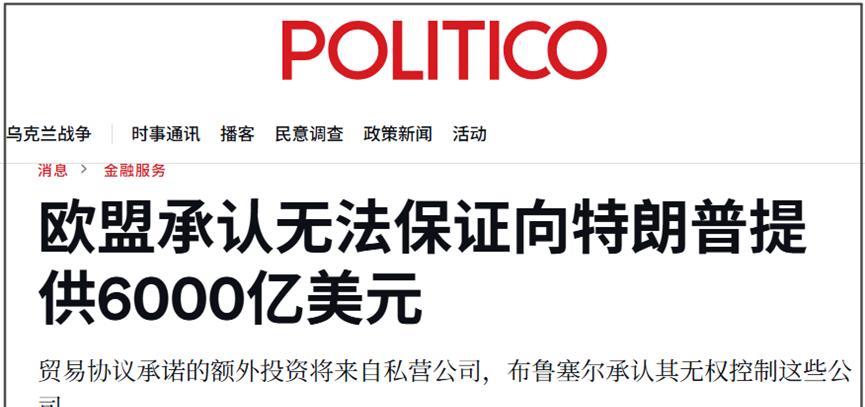 除了日本方面说不希望有书面协议的说辞。昨天欧盟也有不同说法。据报道，两名欧盟