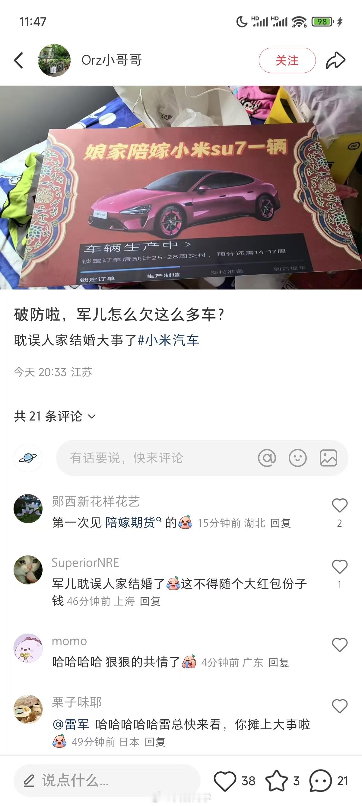 摊上大事儿了，欠这么多车，耽误人家结婚了[捂脸哭][笑着哭][大笑][大笑][哈