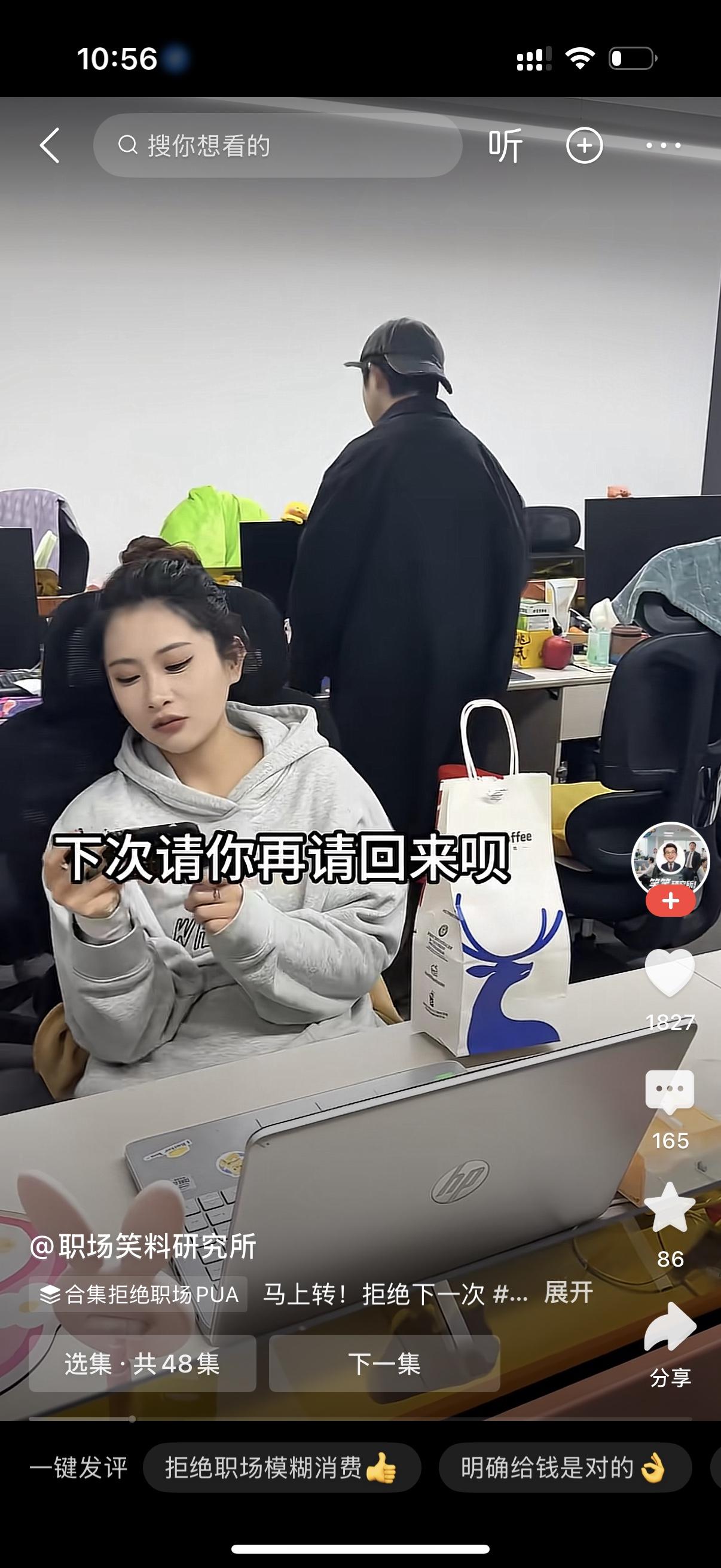 男同事给女子带来咖啡说，20，你转我就行了。女子嘟囔这点钱都要，下次请你再请回来
