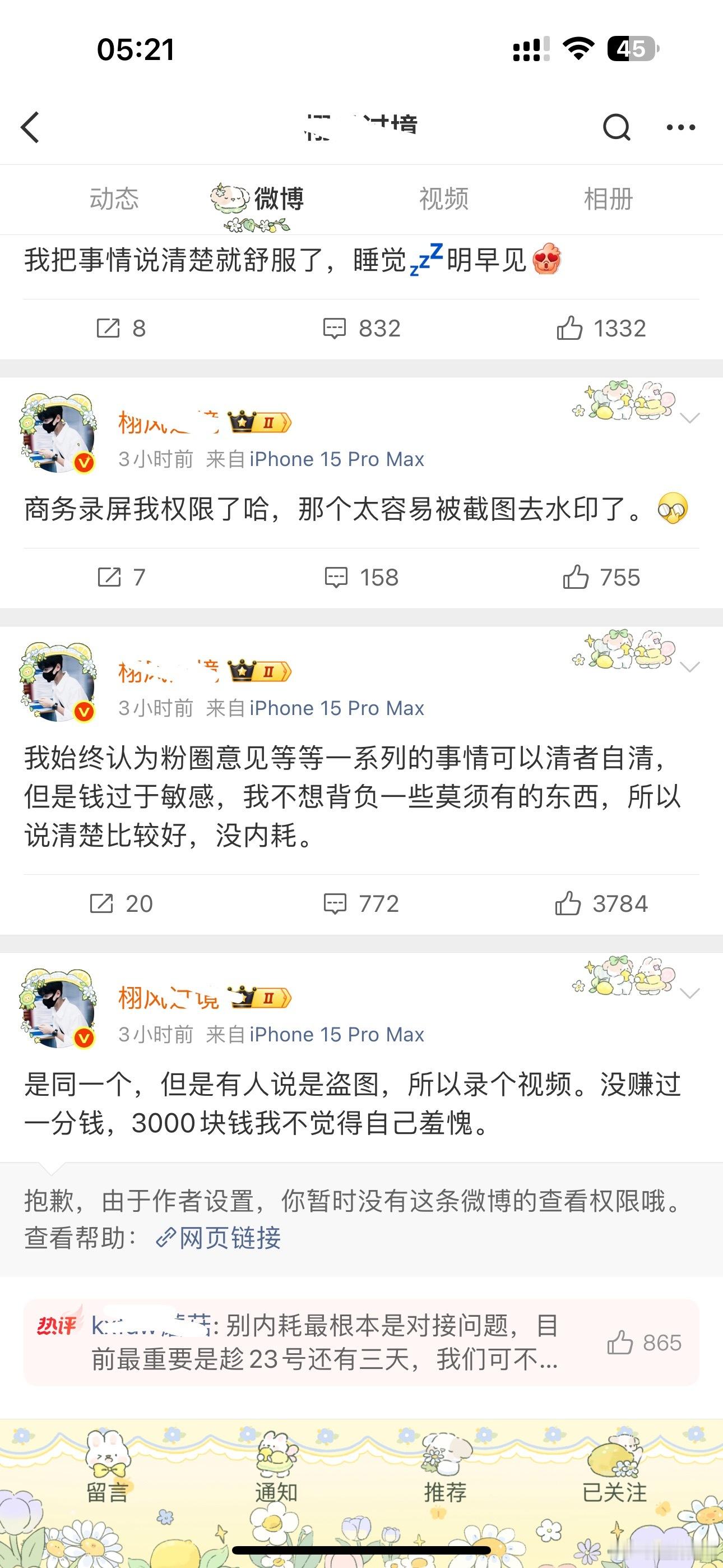 不卖杂志都对不起syww​​​