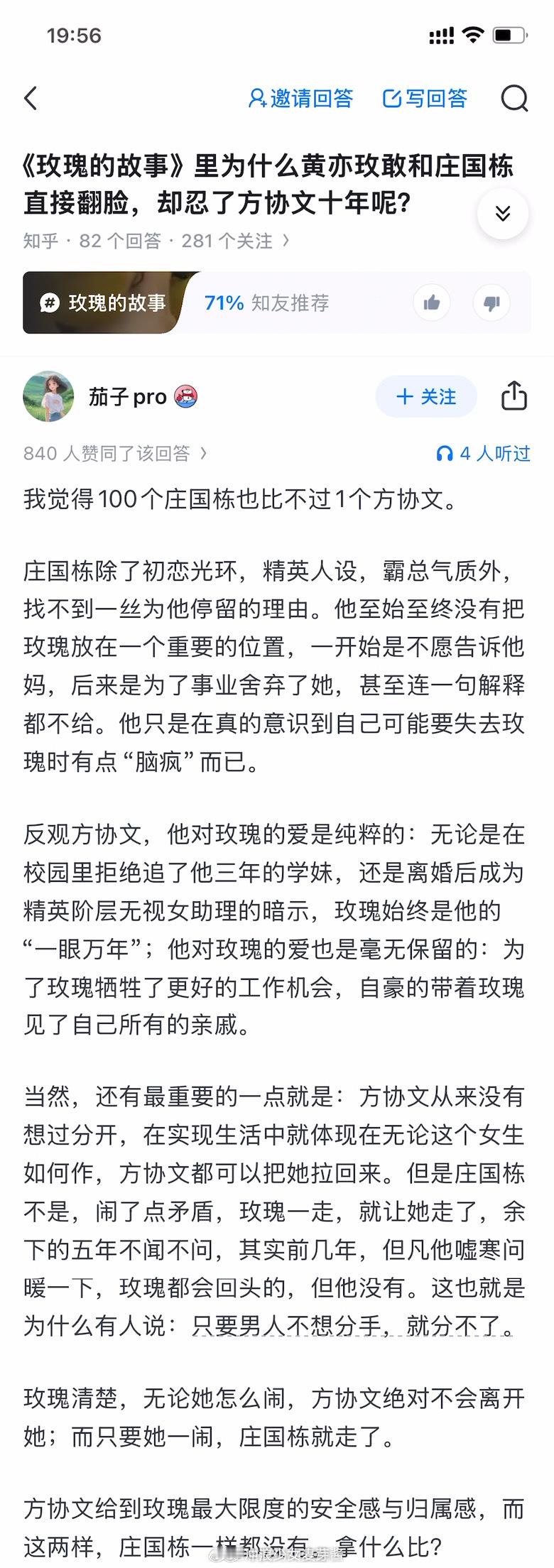 《玫瑰的故事》里为什么黄亦玫敢和庄国栋直接翻脸，却忍了方协文十年呢？​​​