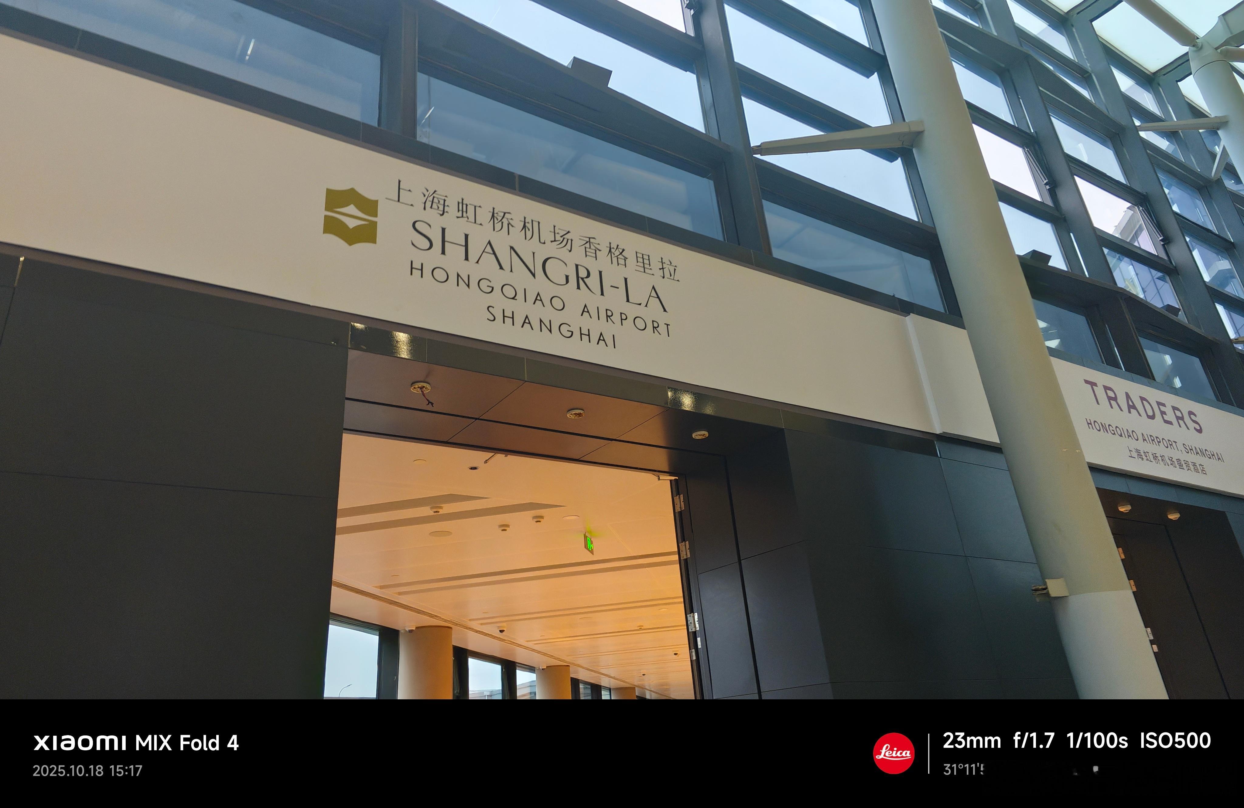 住过机场周边的酒店，住过机场旁边的酒店，就是没住过机场里面的酒店。第一次住上海虹