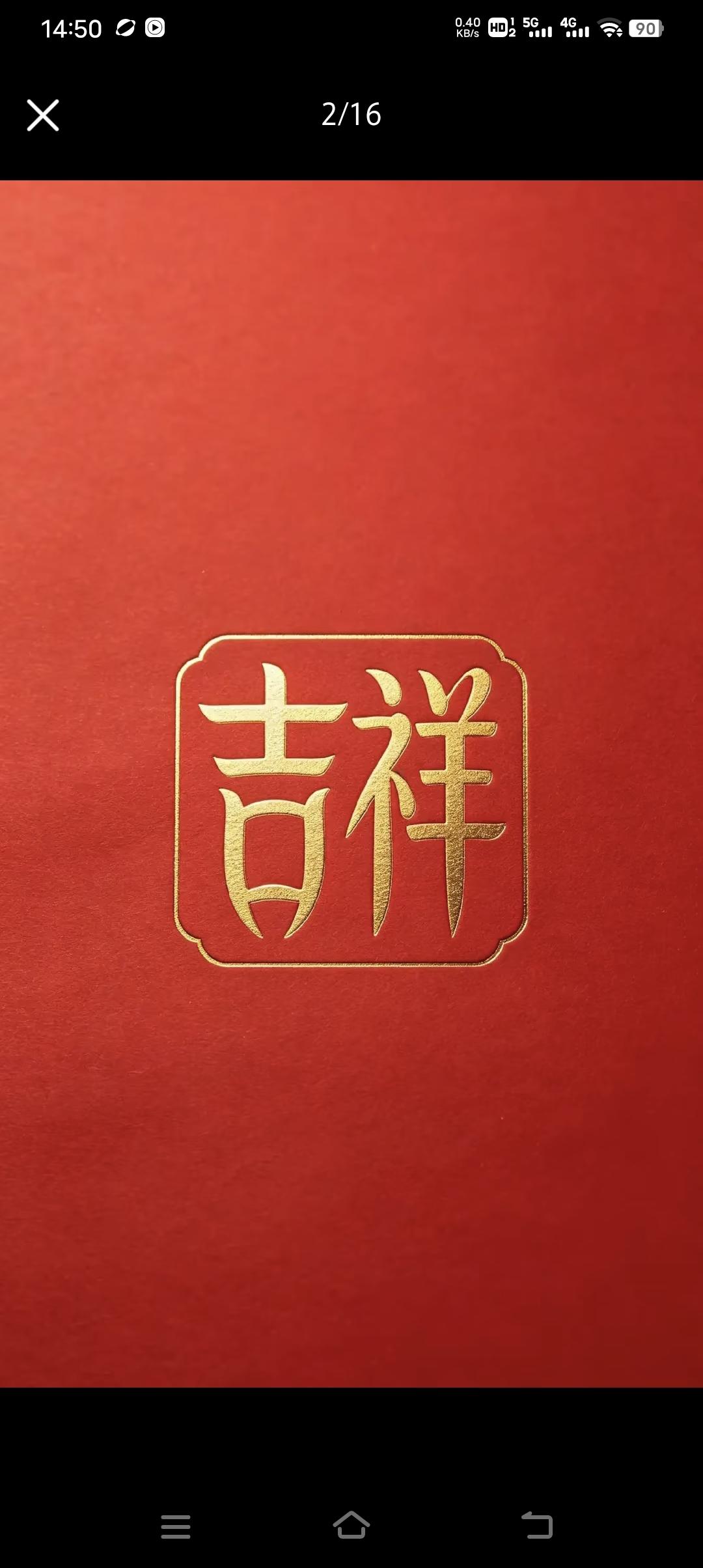 吉祥如意！幸福美满！喜乐安康！万事顺遂！传递正能量书法绘画