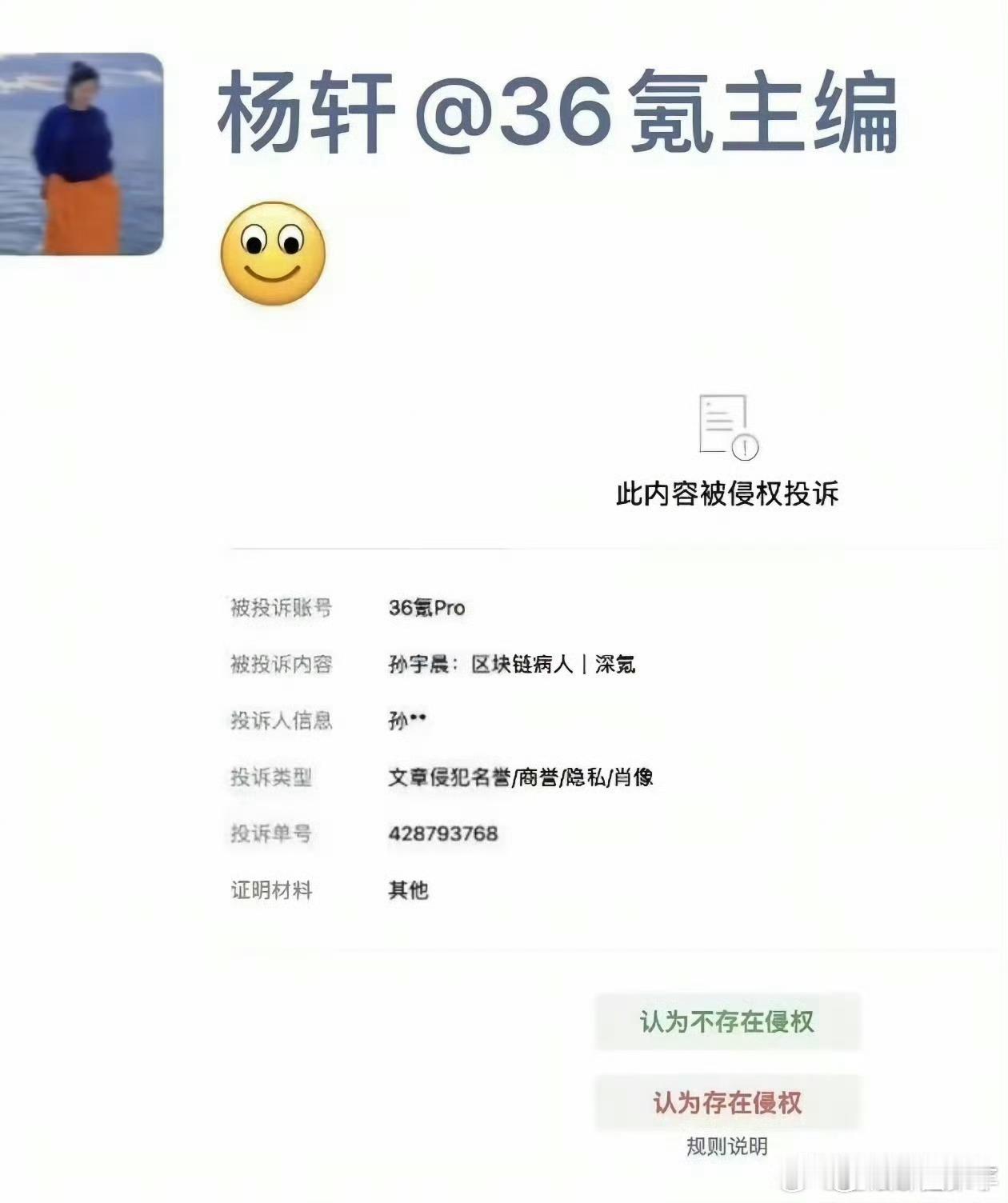 孙宇晨回不了国为什么还能投诉孙宇晨为什么还能投诉国内的自媒体孙宇晨回不了国为什么