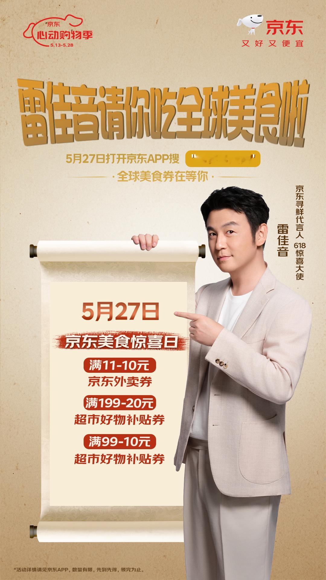 全球新奇美食京东大放价京东外卖真的太棒了！点外卖不就图个品质嘛？京东外卖不仅有