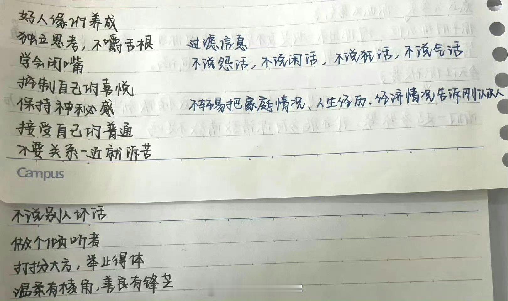 高情商+会表达=哇塞​​​