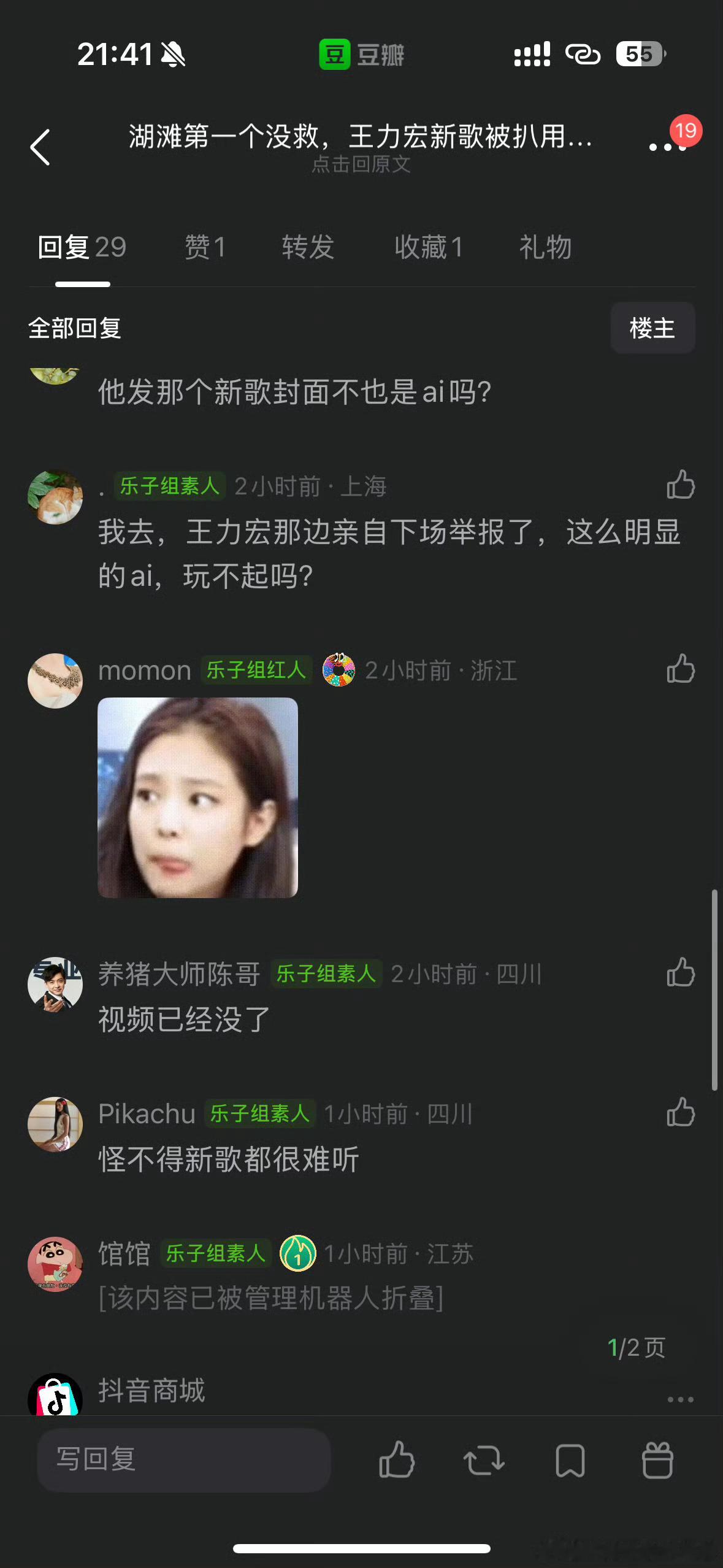 王力宏新歌被网友扒出用ai编曲，真的假的