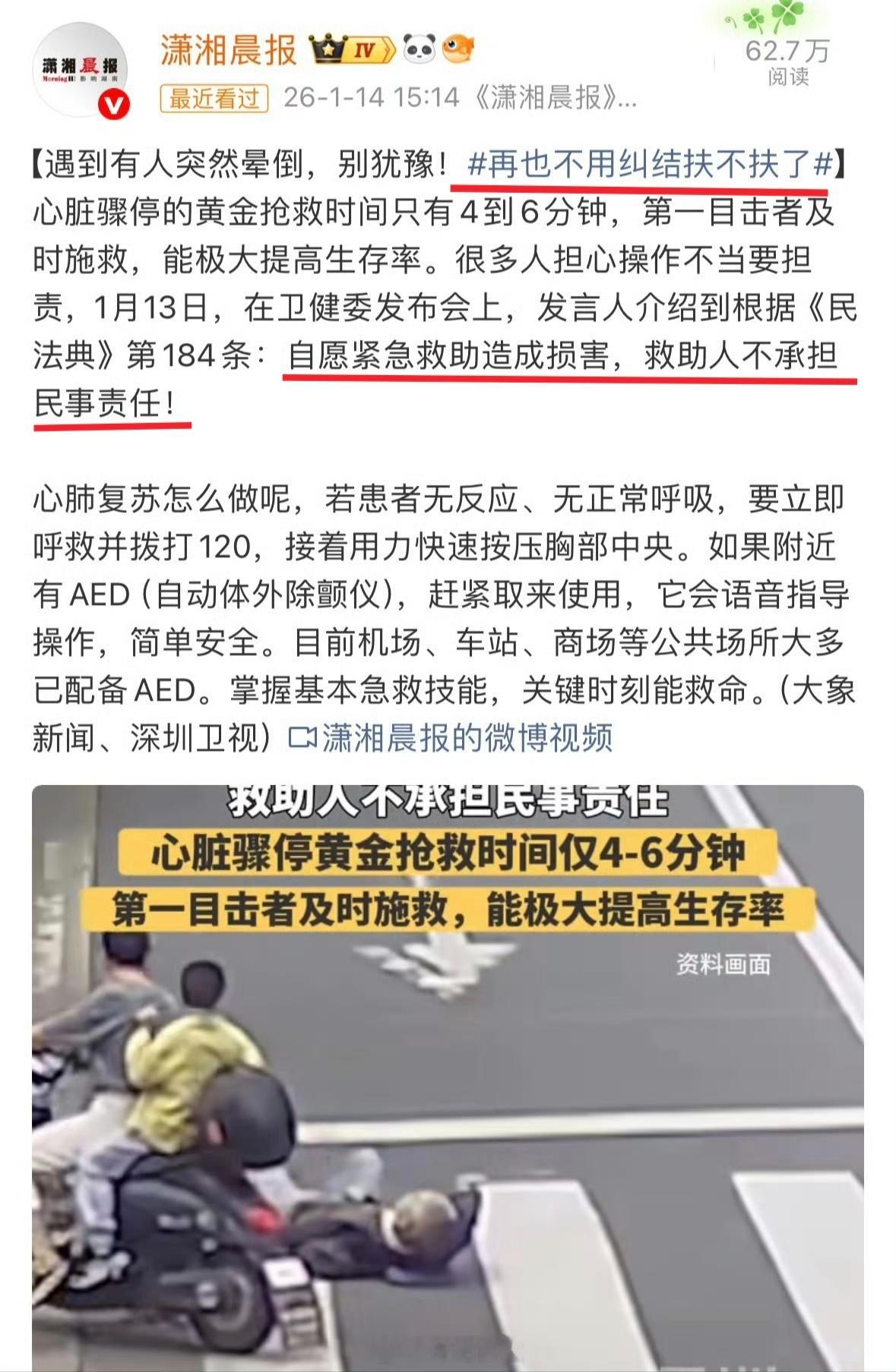 扶老人被索赔10万，最后赔偿1.9万，以后谁还敢扶？年初还在说“再也不用纠结扶不