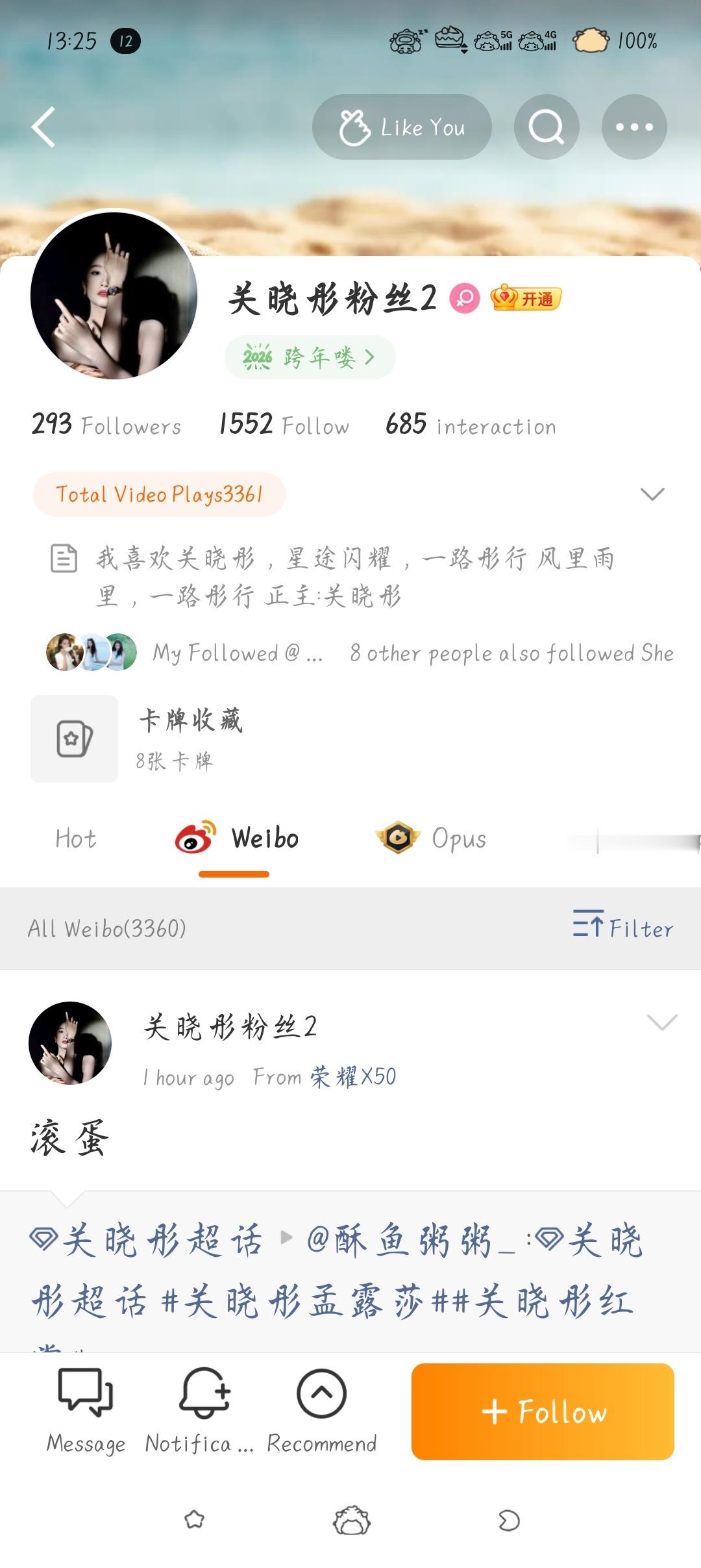 神人怎么这么多耗​​​