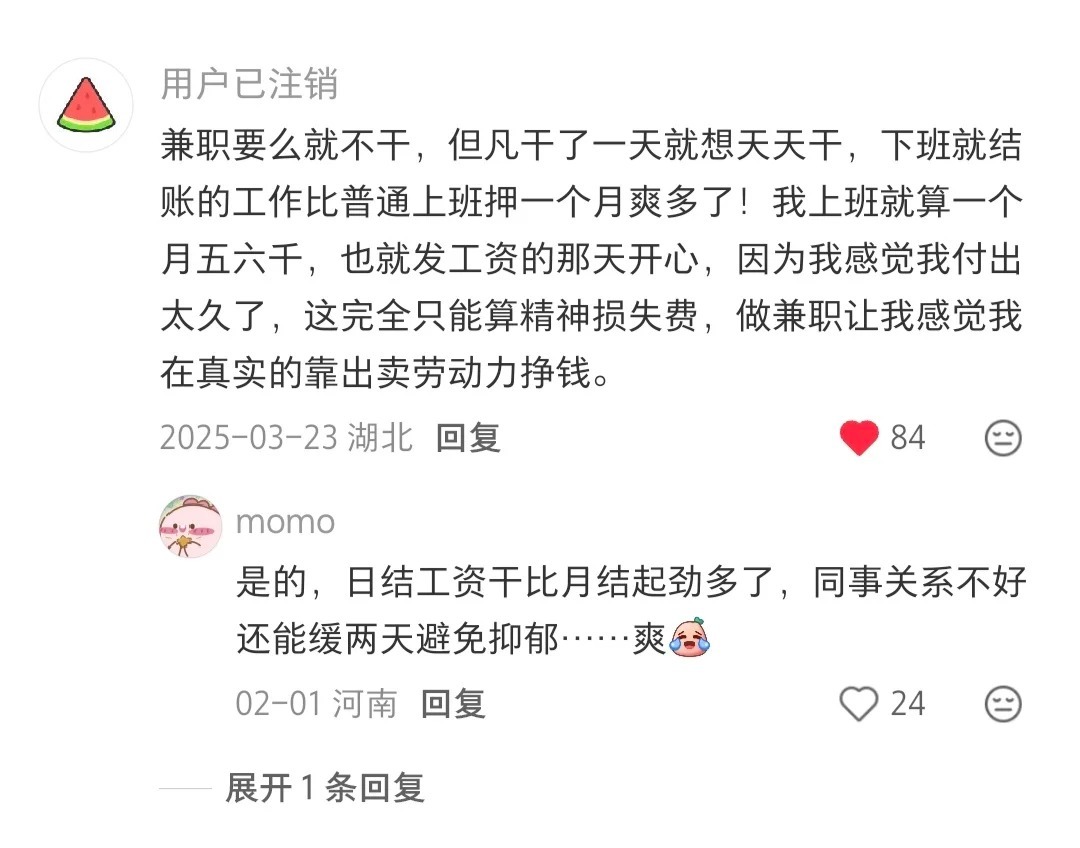 突然发现，好多人对搞钱的想象太局限