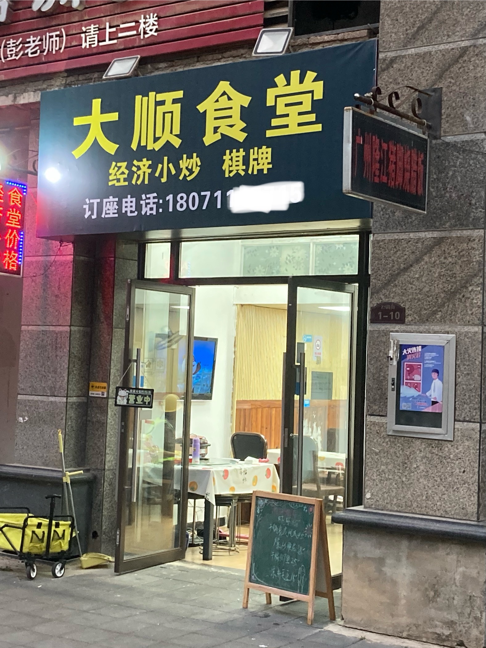 大顺，特色当然是福禄宴​​​