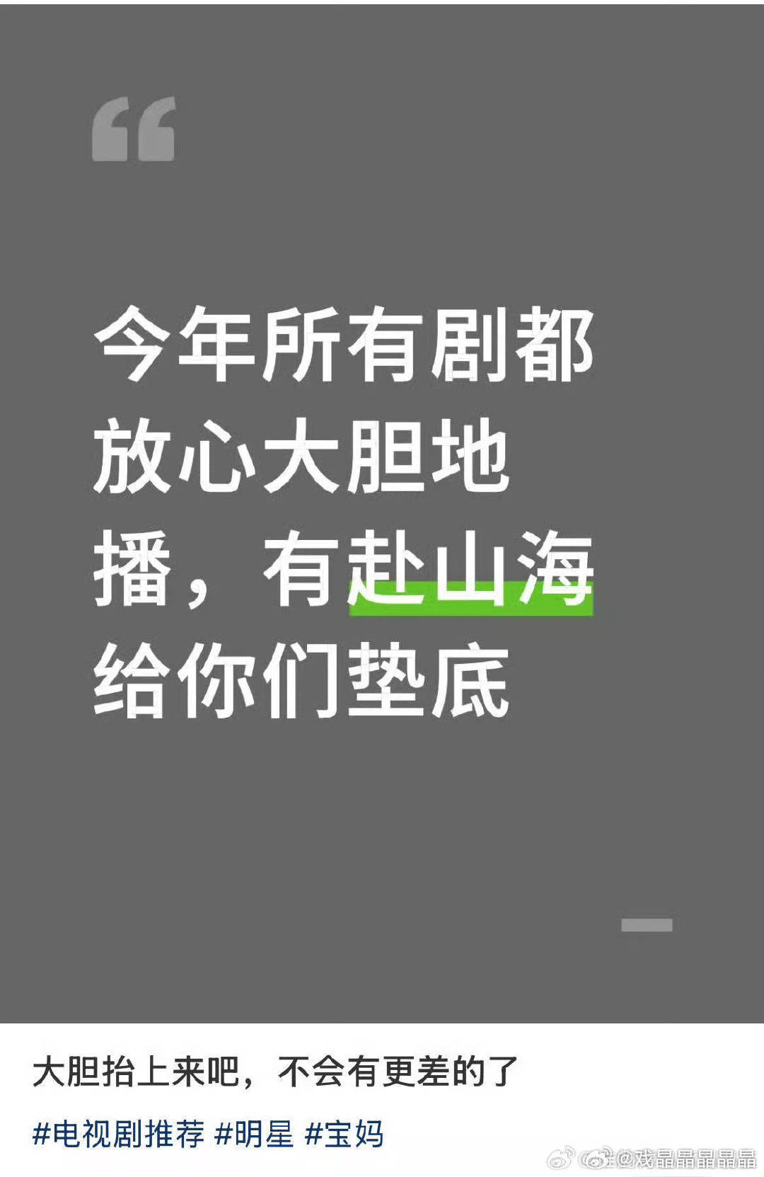 iejj不用怕，等剧播完了就可以岁月史书，把差评都投诉掉，再买些好评就可以了，不