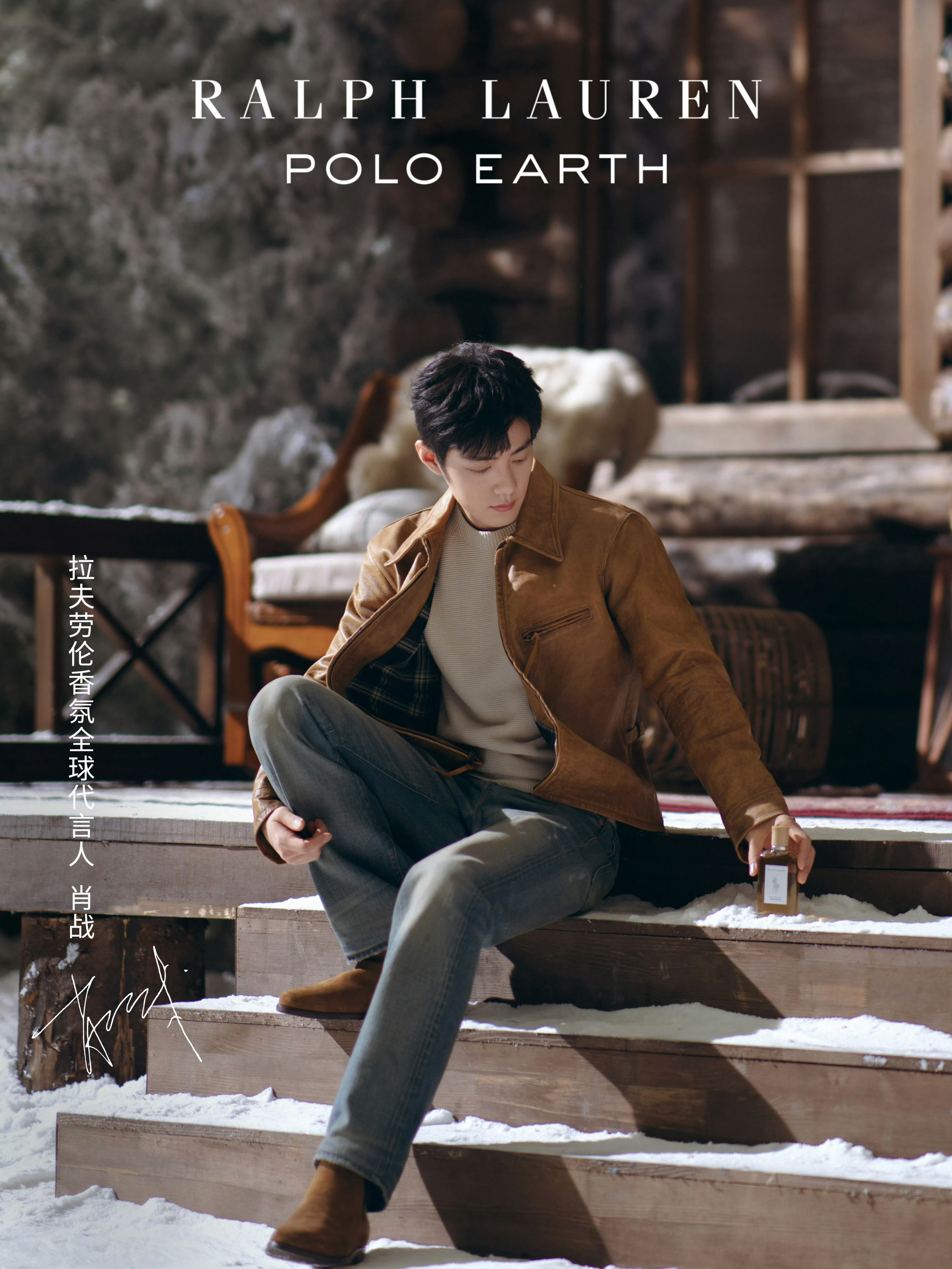 肖战×RalphLauren香氛宣传大片📸​​​