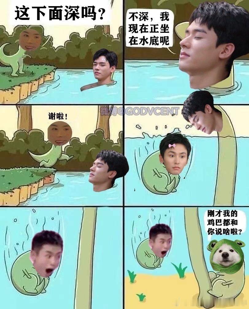 #龚俊cpf#经典小漫画[doge]#龚俊cpf#​