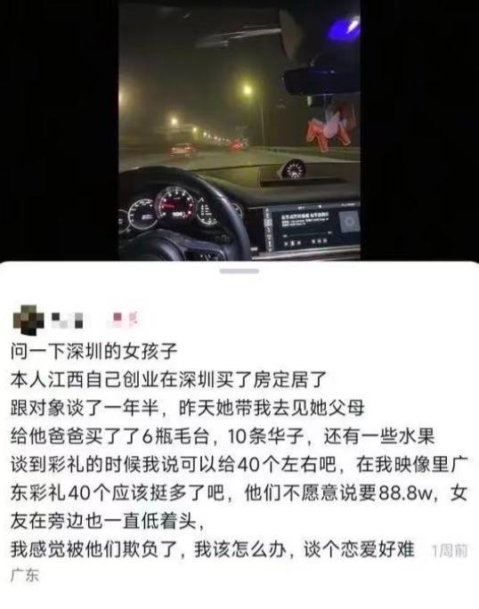 “冤大头跑了，太难受了！”江西，男生在深圳创业买房，谈了个广东女友，结果女方家把