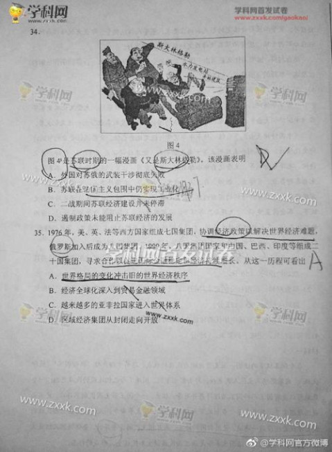 2017年全国1文科综合高考试题及答案8图片