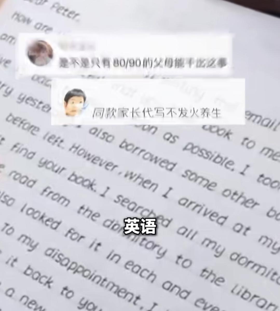 你帮孩子写作业吗？有一爸爸晚上帮初中的儿子写作业，间歇性的给孩子写作业坚持了8