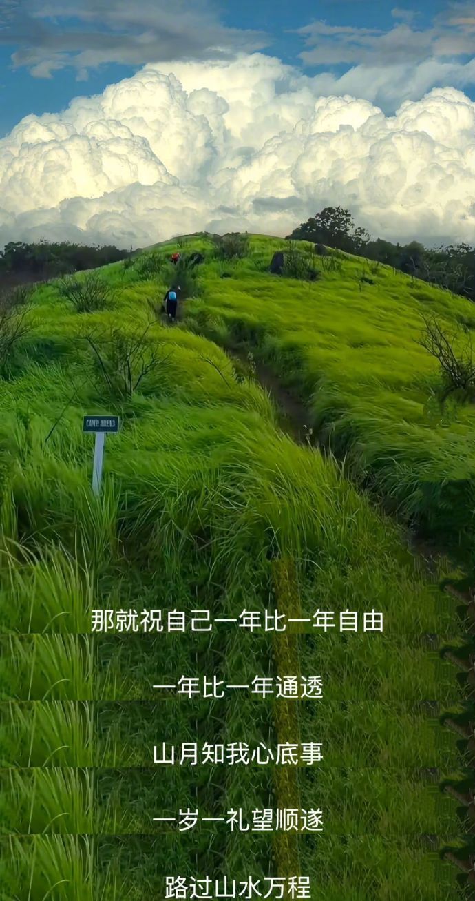 𝐿𝑜𝓋𝑒𝓎𝑜𝓊𝓇𝓈𝑒𝓁𝒻📷“入眼是风景，入心是人生