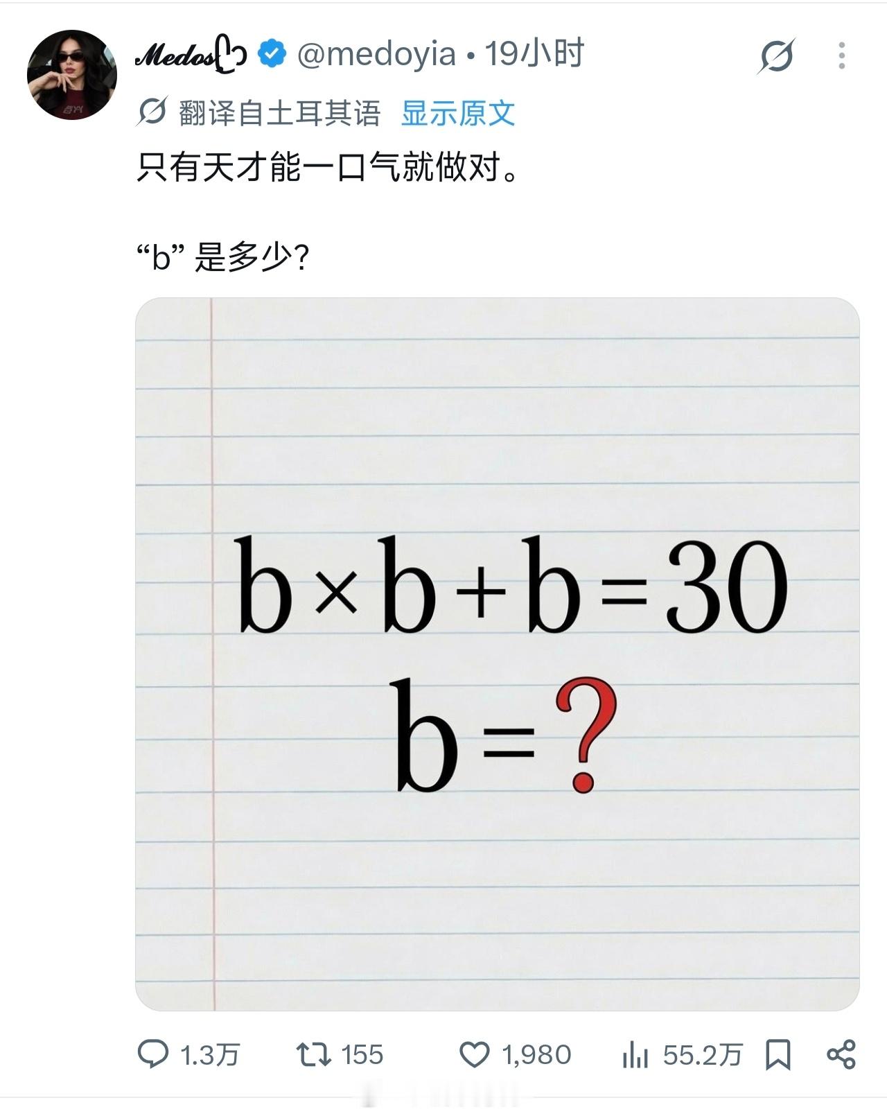 你敢信就这么一个简单的数学题，外国网友刷了1.3万个回答。不是，你们数学到底是有